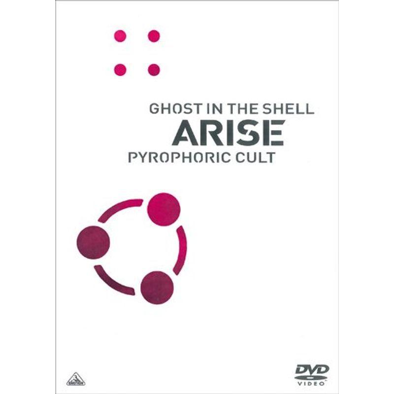 攻殻機動隊ARISE PYROPHORIC CULT DVD