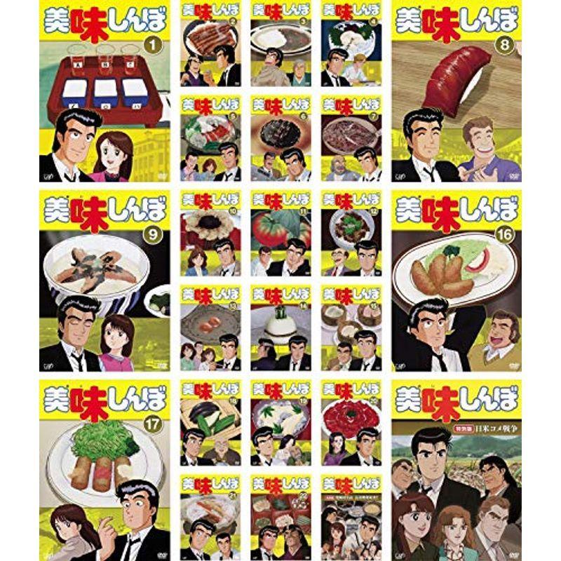 美味しんぼ TV版 全22巻 +特別版 全2巻 [レンタル落ち] 全24巻セット 美味しんぼ TV版 全22巻 + 特別版 全2巻 レンタル落ち 全24巻セット