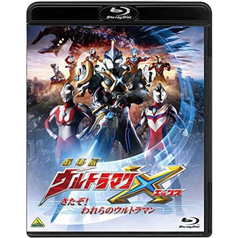 劇場版ウルトラマンX きたぞ われらのウルトラマン Blu-ray