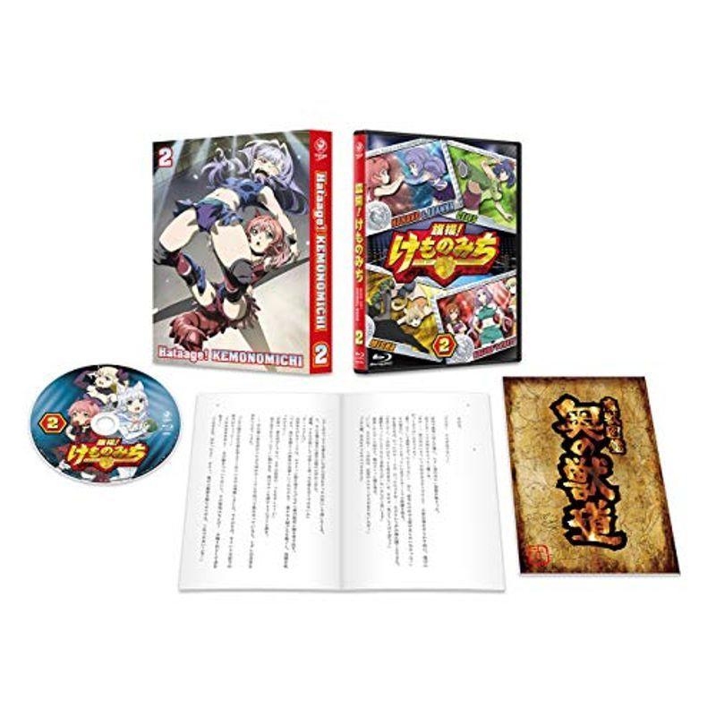 旗揚 けものみち 第2巻 Blu-ray