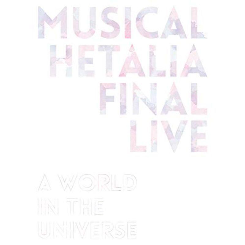 『 ミュージカル「 ヘタリア 」FINAL LIVE ~A World in the Universe~』 Blu-ray BOX
