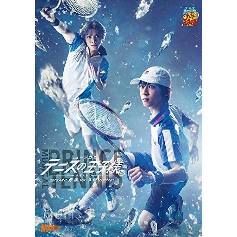 ミュージカル　テニスの王子様　３ｒｄ　Ｓｅａｓｏｎ　全国大会　青学ｖｓ氷帝（ＳＰ版）（Ｂｌｕ－ｒａｙ　Ｄｉｓｃ） ミュージカル テニスの王子様 3rd Season 全国大会 青学vs氷帝 (SP版