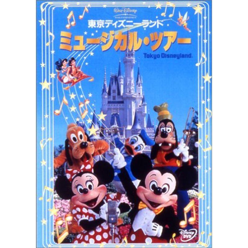 東京ディズニーランド ミュージカル・ツアー DVD｜scarlet2021