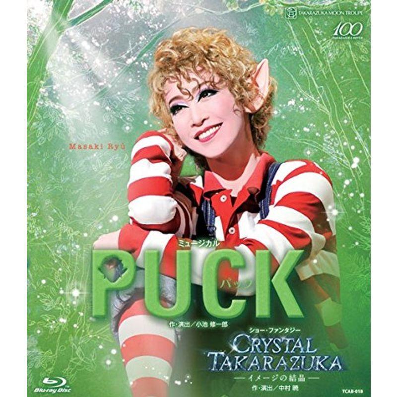 月組宝塚大劇場公演 ミュージカル PUCK ショー・ファンタジー CRYSTAL TAKARAZUKA イメージの結晶 Blu-ray