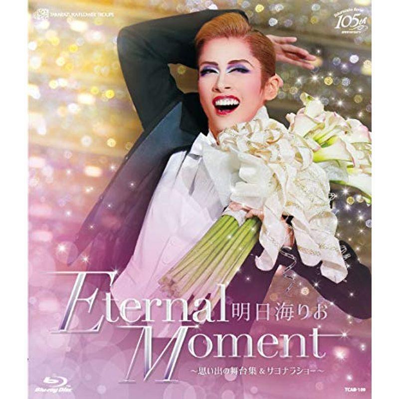 明日海りお 退団記念ブルーレイ 「Eternal Moment」?思い出の舞台集&サヨナラショー? Blu-ray｜scarlet2021