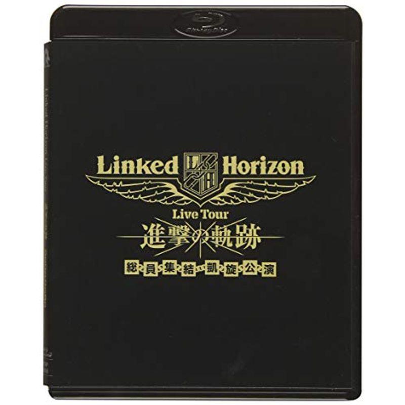 Linked Horizon Live Tour『進撃の軌跡』総員集結 凱旋公演 通常盤 Blu-ray