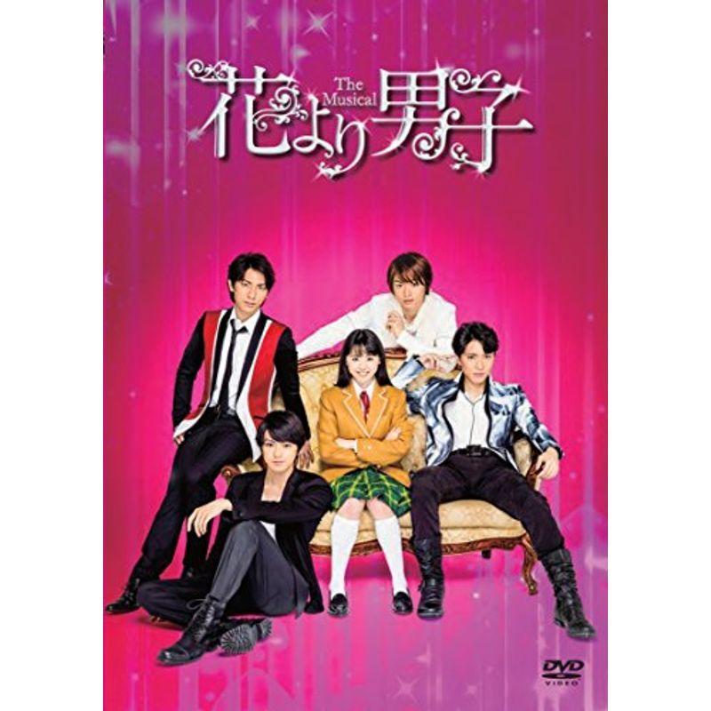 超美品 花より男子 The Musical Dvd 正規店仕入れの Turningheadskennel Com