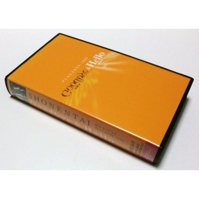 PLAYZONE 1999 Goodbye\u0026Hello VHS