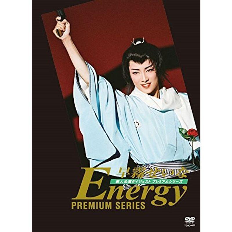 早霧せいな 「Energy Premi um Series」 DVD