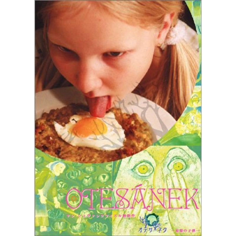 オテサーネク DVD