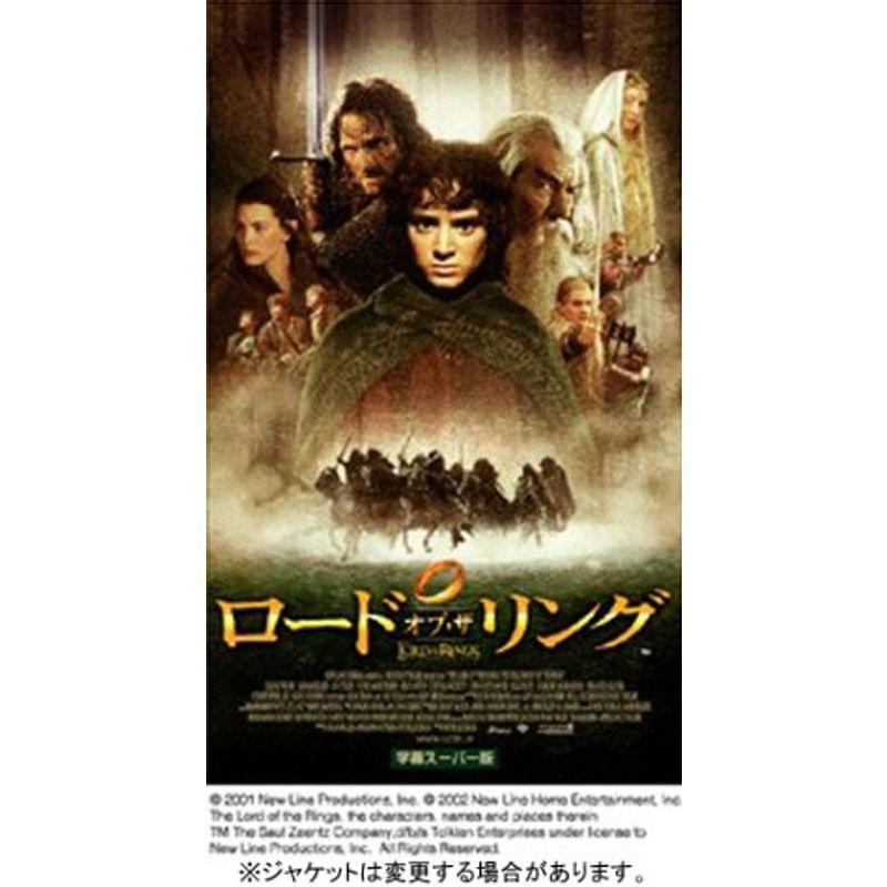 ロード・オブ・ザ・リング (字幕版) VHS