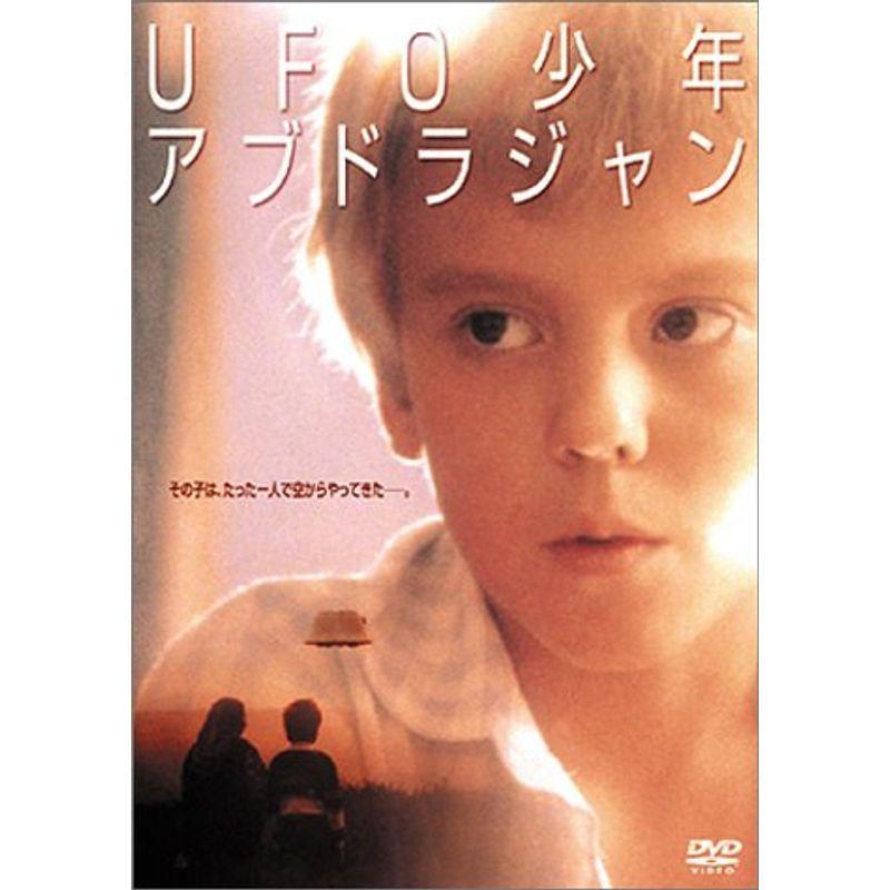 UFO少年アブドラジャン DVD