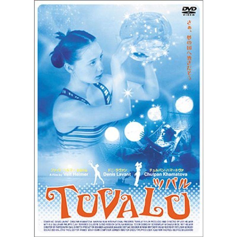 TUVALU ツバル DVD