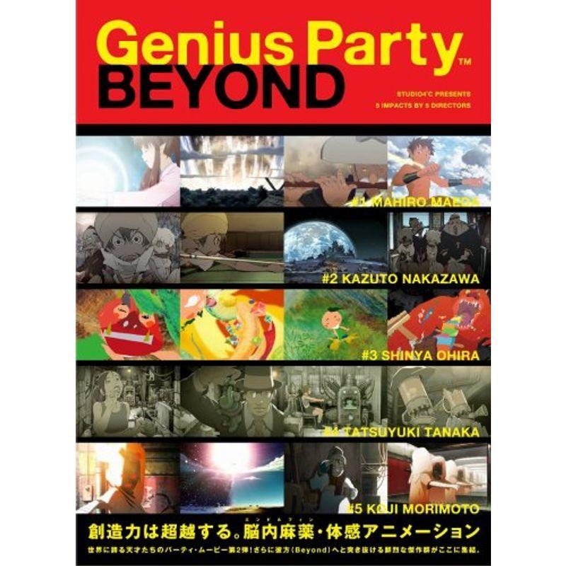 Genius Party Beyond (2枚組) DVD
