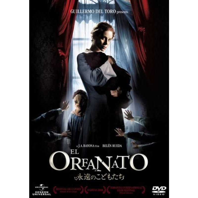 永遠のこどもたち デラックス版 DVD