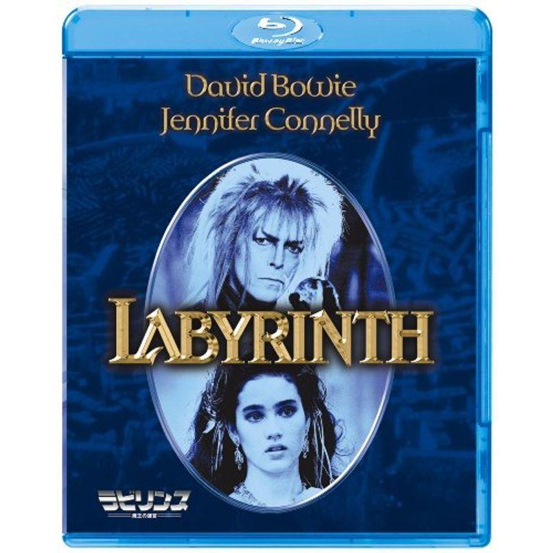 ラビリンス 魔王の迷宮 Blu-ray