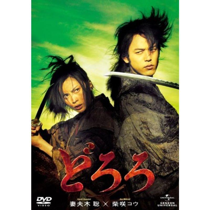 どろろ DVD
