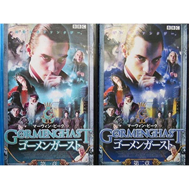 ゴーメンガースト日本語吹替版 VHS