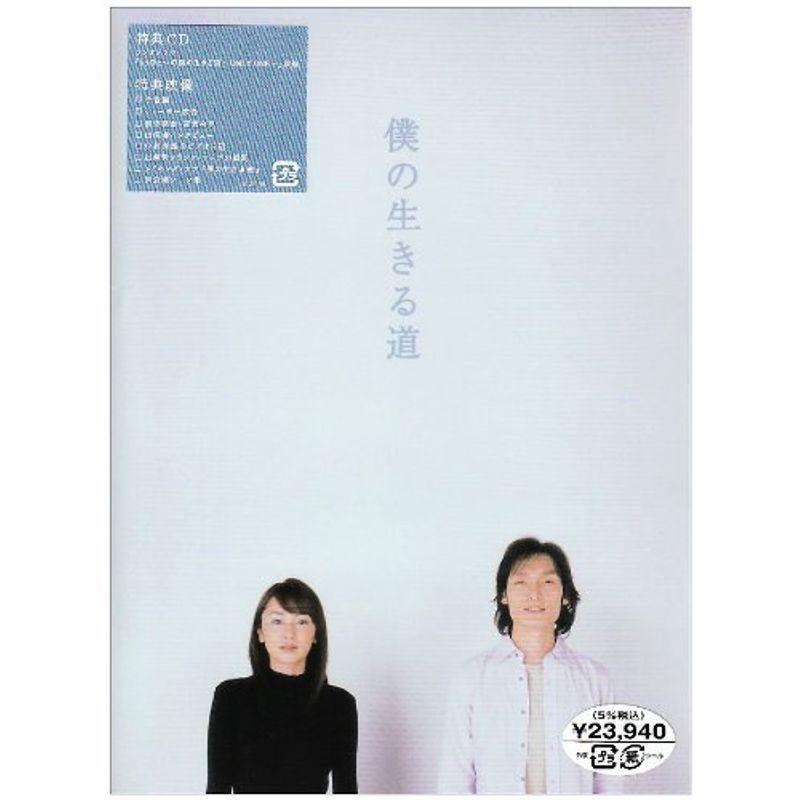 僕の生きる道 DVD-BOX (デジパック仕様セット) : スカーレット2021