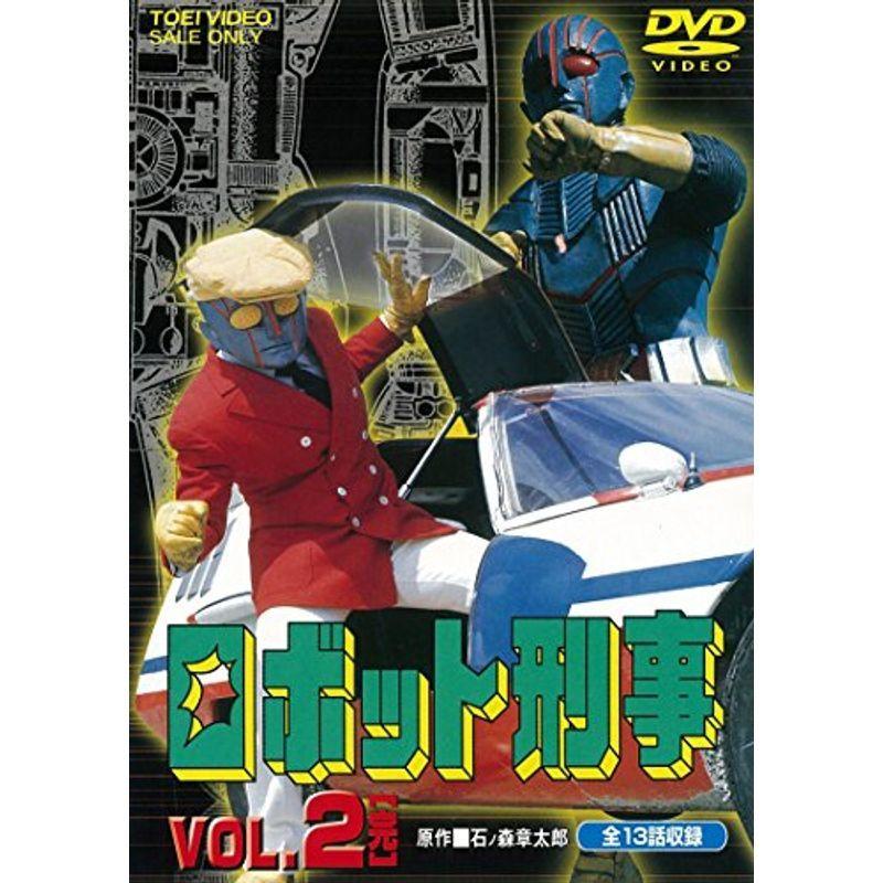 自動人形刑事巡査 VOL.2\u003c完\u003e ヴィデオディスク テレビドラマ-DVD、映像ソフト