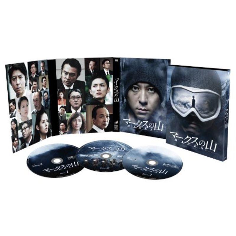 マークスの山 DVDコレクターズ・BOX (3枚組)