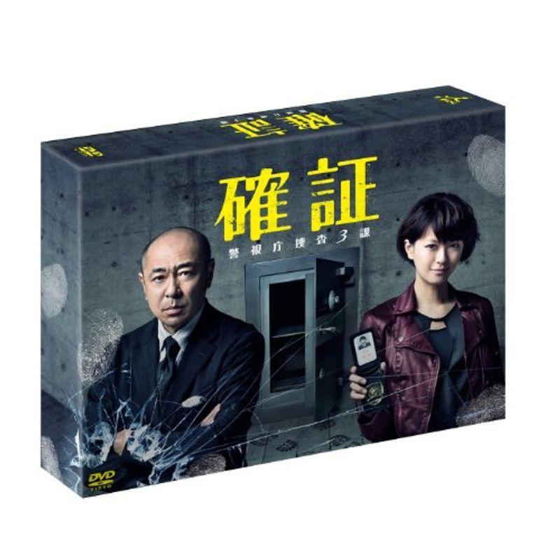 裏付ける 警視庁警察捜査3課 ヴィデオディスク BOX DVD、映像ソフト-テレビドラマ-日本のテレビドラマ