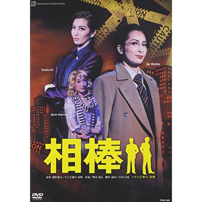 『相棒』 DVD