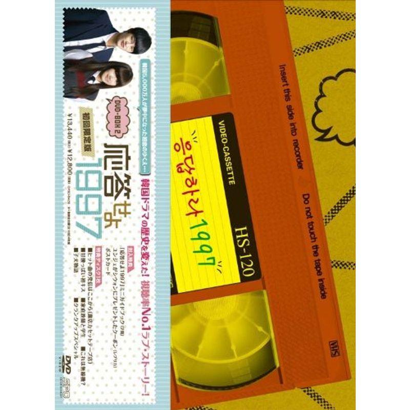 応答せよ19971997セット初回限定版 DVD-BOX2(本編DISC3枚+特典DISC1枚 