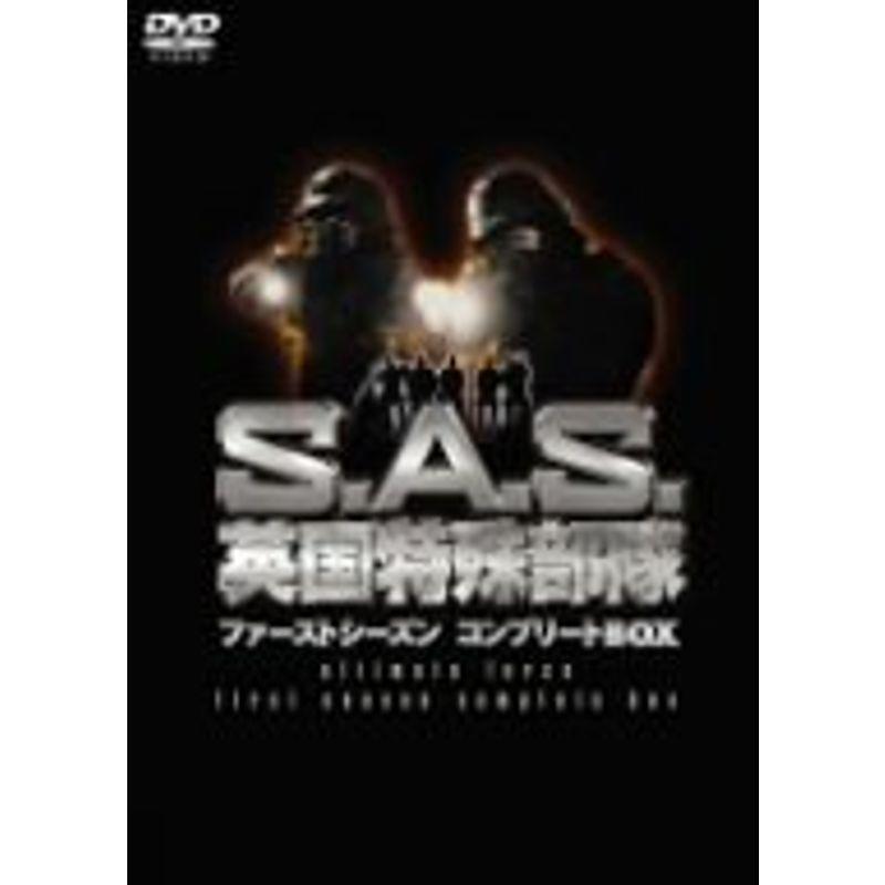 S.A.S.英国特殊部隊サードシーズンコンプリートBOX [DVD] 【公式通販】