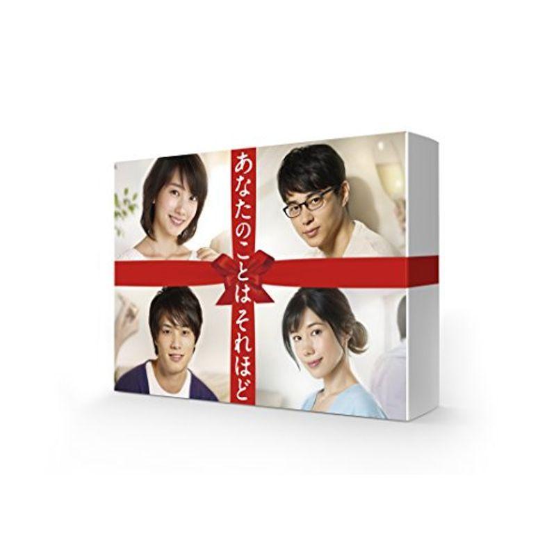 あなたのことはそれほど DVD-BOX