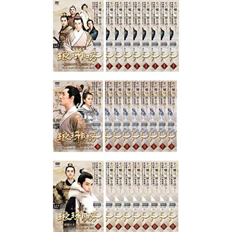 琅琊榜 ろうやぼう 全27巻 レンタル落ち DVD 中古品 ケースなし うき 琅琊榜 ろうやぼう 全27巻 レンタル落ち DVD 中古品 ケースなし うき