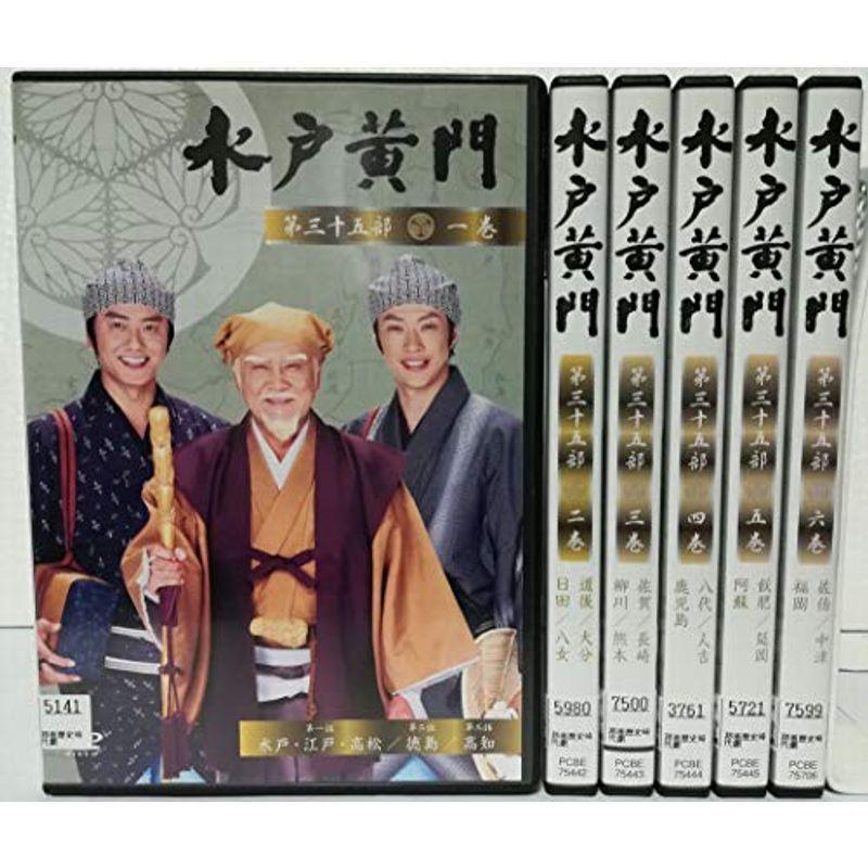 水戸黄門 第34部 DVD-BOX 水戸黄門 第34部 DVD-BOX 水戸黄門 第34部