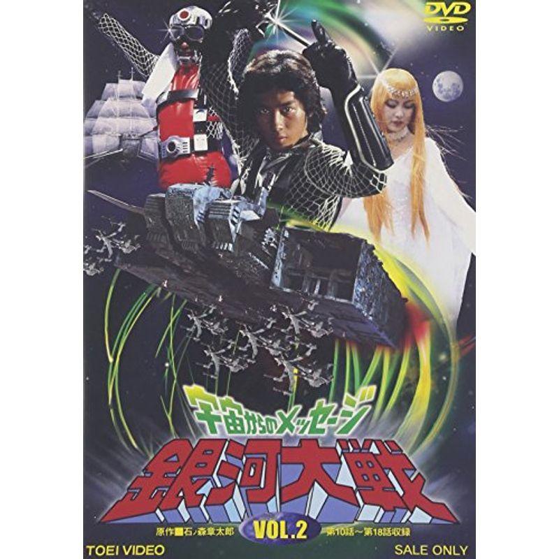 全ての存在からの申したて 小宇宙戦争状態 VOL.2 ヴィデオディスク テレビドラマ-DVD、映像ソフト