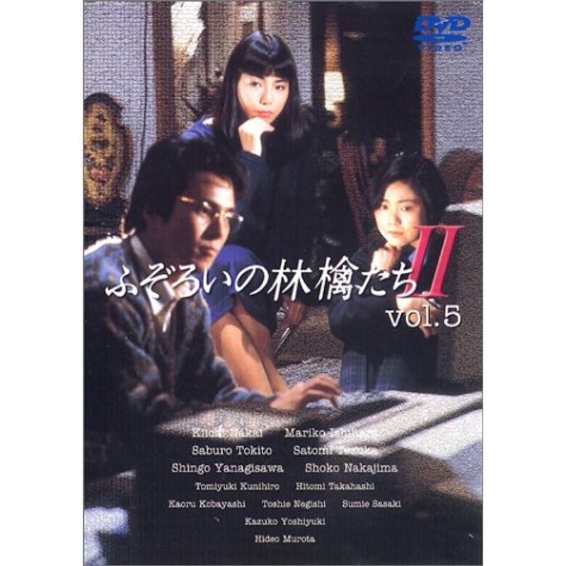 ふぞろいの林檎たちII 5 DVD