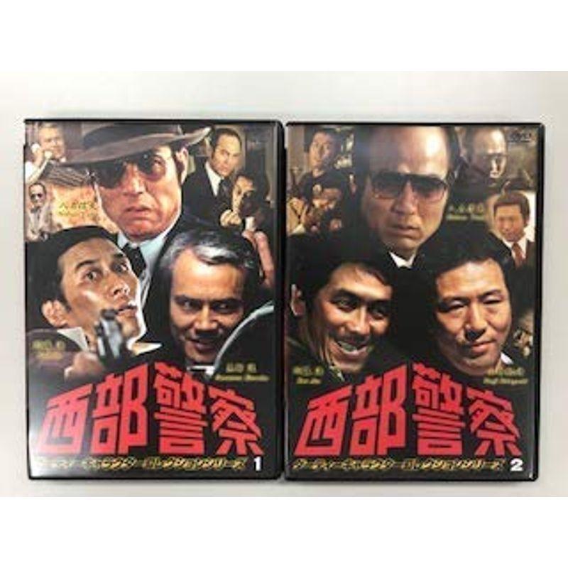 【中古】「非常に良い」西部警察　ダーティーキャラクターコレクションシリーズ 【レンタル落ち】全2巻セット 西部警察 ダーティーキャラクターコレクションシリーズ レンタル落ち全