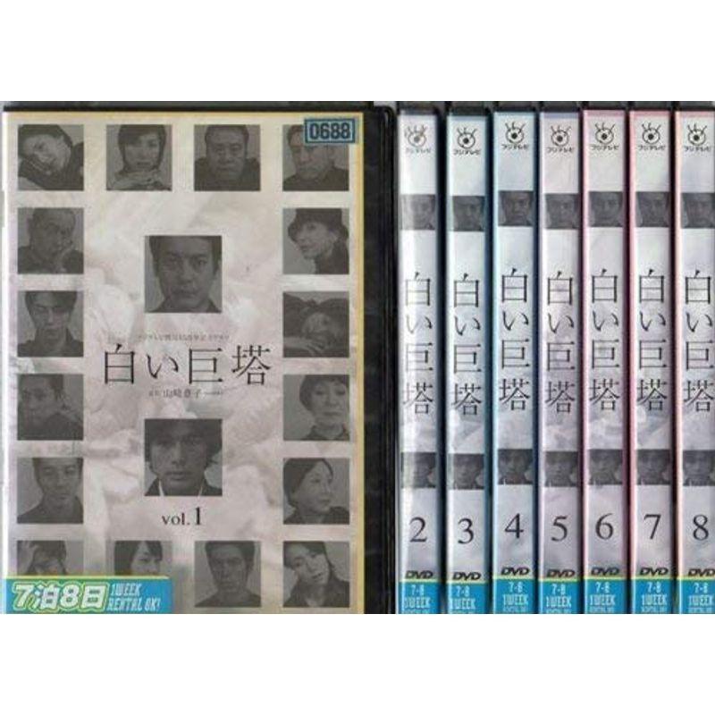白い巨塔 レンタル落ち (全8巻) DVDセット商品 genderandjustice.org