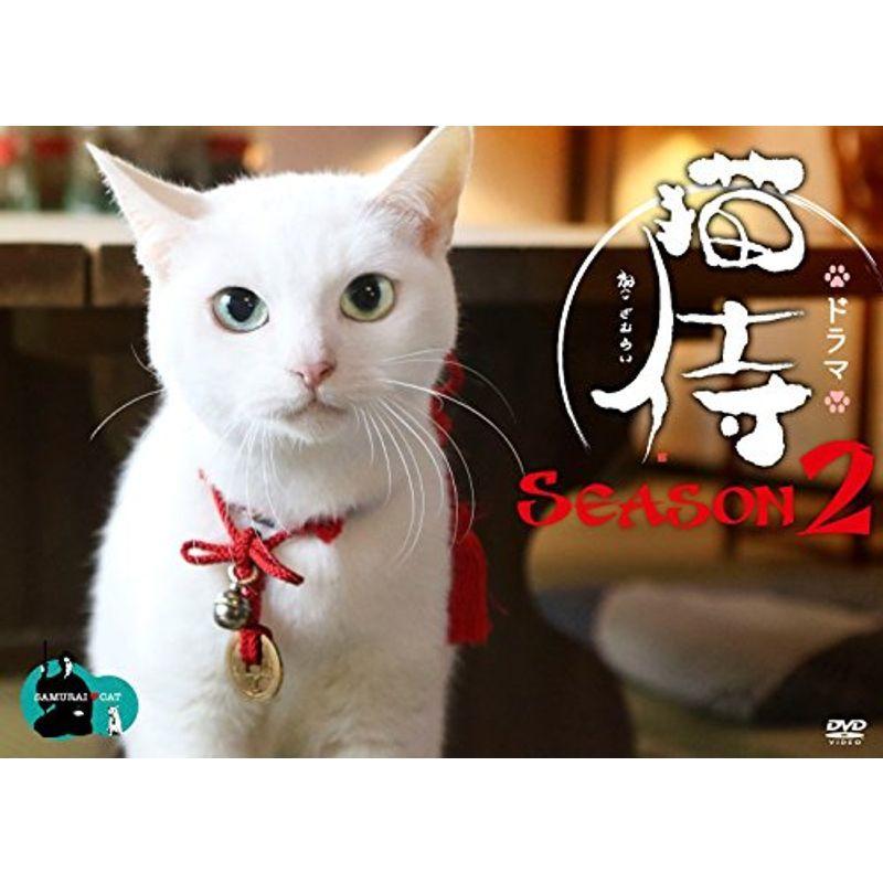 ドラマ「 猫侍 SEASON2 」DVD-BOX