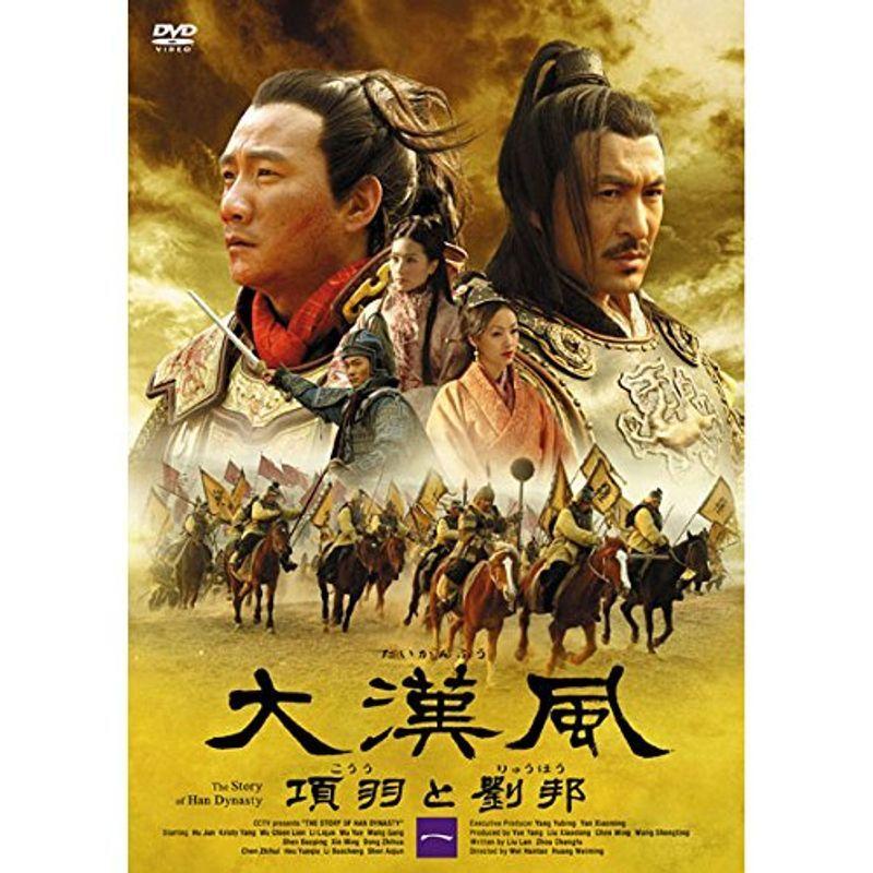 中国ドラマ 項羽と劉邦 ノーカット完全版 DVD 1-40巻 全巻セット