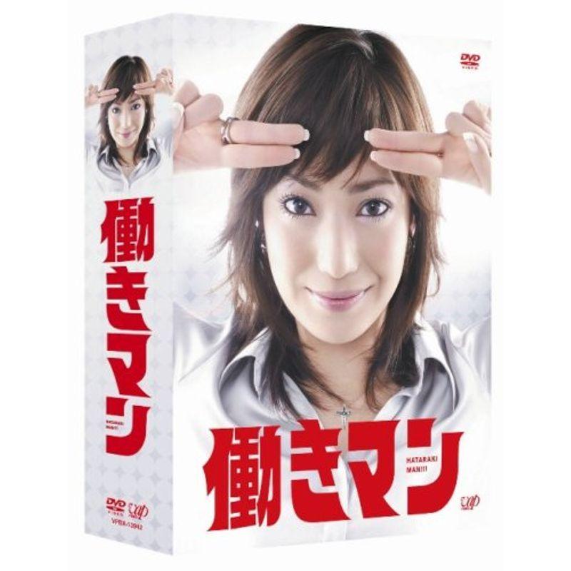 働きマン DVD-BOX