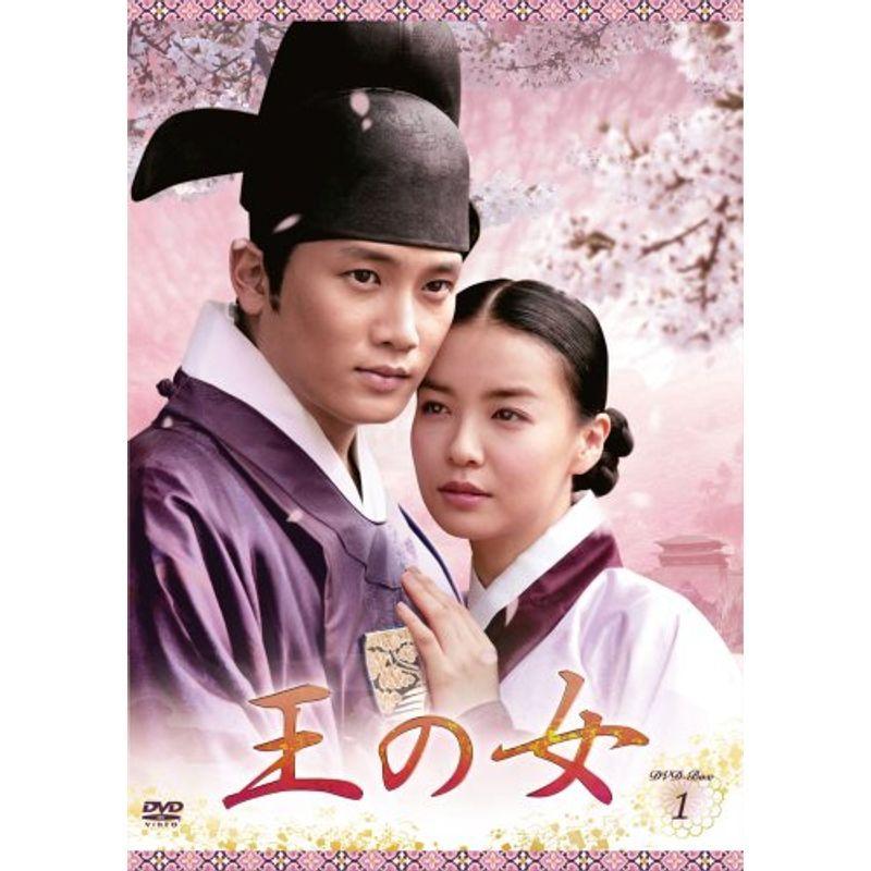王の女 DVD-BOX1