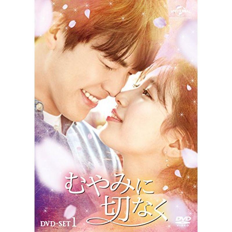 向こう見ずに切なく ヴィデオディスク-SET1 DVD、映像ソフト-テレビドラマ-日本のテレビドラマ