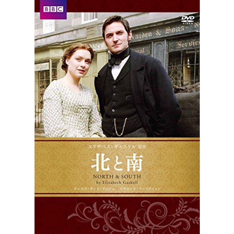 (未使用･未開封品)北と南　エリザベス・ギャスケル原作　BBC文芸ドラマ [DVD] 北と南 エリザベス・ギャスケル原作 BBC文芸ドラマ DVD