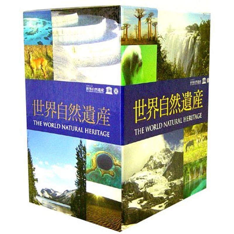 ユネスコ 世界自然遺産DVD11本セット 【公式通販】