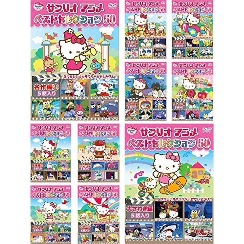 サンリオDVDいろいろセット DVD サンリオ ハローキティ キキララ マイメロディ ぽこぽん - メルカリ