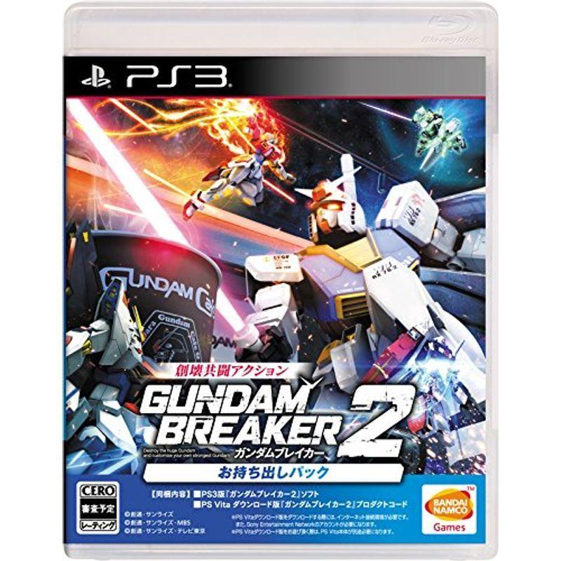 (未使用･未開封品)　ガンダムブレイカー2 お持ち出しパック (初回生産限定 10月から放送開始のTVアニメ『ガンダムビルドファイターズトライ』に登場する最新機体3体 f4u0baa Amazon | ガンダムブレイカー2 お持ち出しパック (初回生産限定 10月