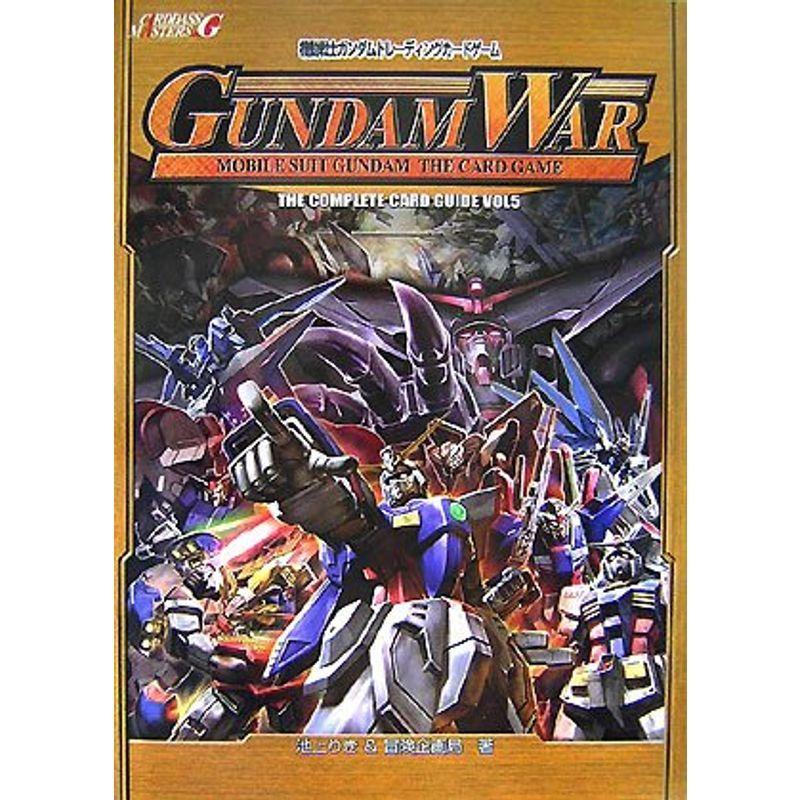 機動戦士ガンダムトレーディングカードゲーム 『ガンダムウォー