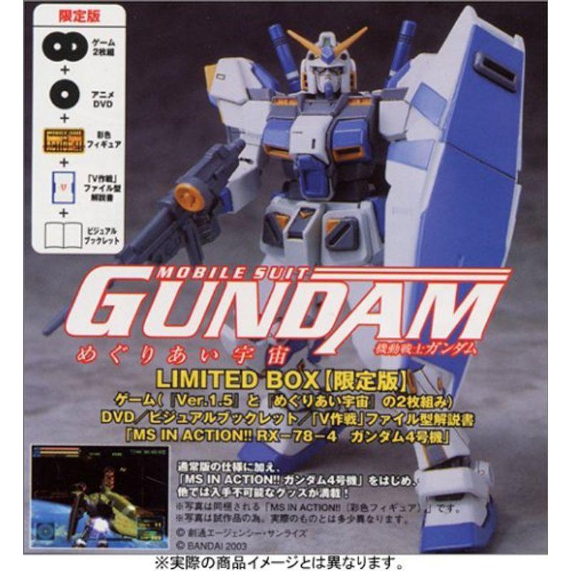 機動戦士ガンダム めぐりあい宇宙 LIMITED BOX