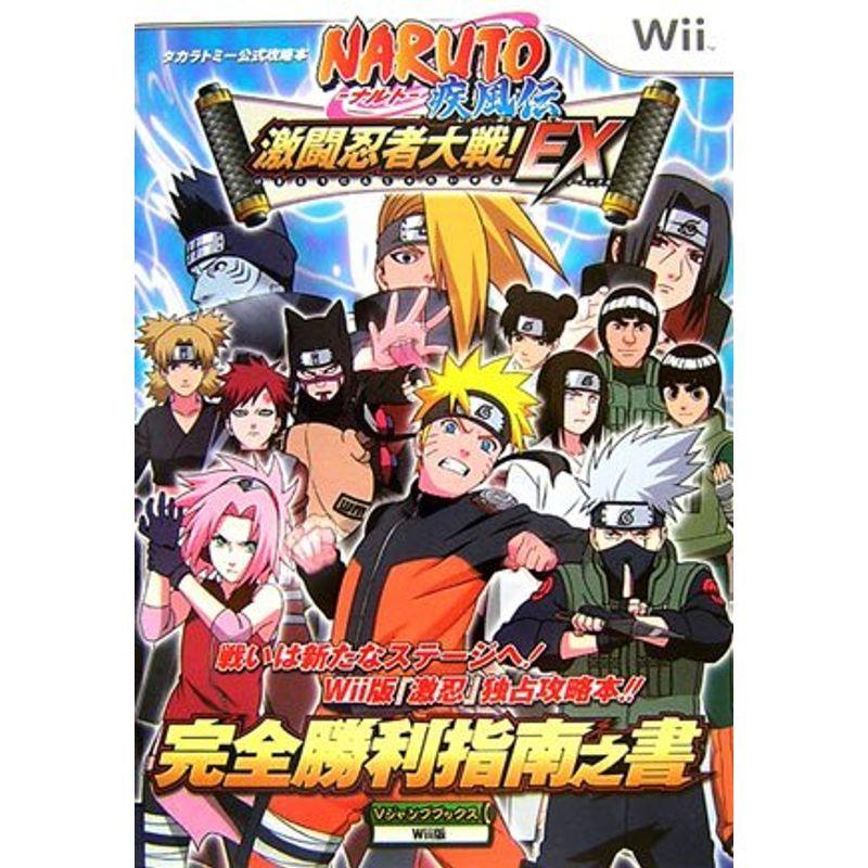 NARUTO疾風伝　師の予言と復讐の章5～7巻　初回特典付き　DVDボックス Amazon.co.jp: NARUTO-ナルト- 疾風伝 師の予言と復讐の章 1