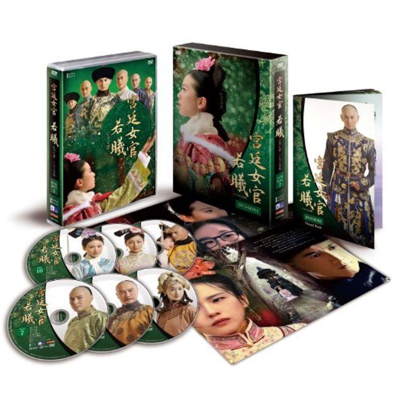 中古】【良い】宮廷女官 若曦 DVD BOXII （「続・宮廷女官 若曦