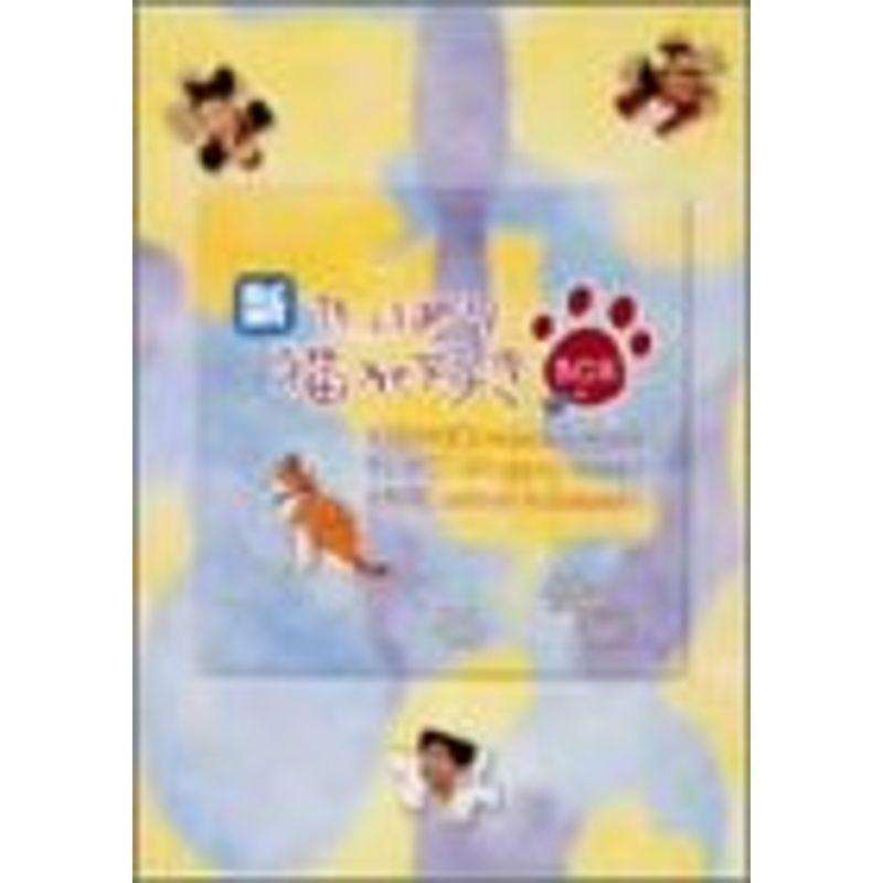 新・やっぱり猫が好き Vol.6~10 ボックスセット DVD DVD 新・やっぱり